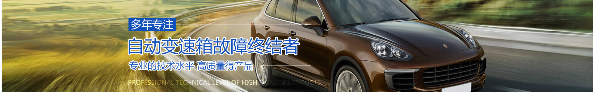 沈陽(yáng)市車(chē)華佗汽車(chē)換油中心